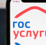 Специальный раздел на Госуслугах поможет колымским ветеранам СВО узнать все о положенных льготах и выплатах - Газета Магаданская правда