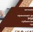 Предприниматели Колымы могут обратиться за финансовой поддержкой в АНО &quotМКК Магаданской области&quot Источник - MagadanMedia.Ru
