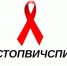 #Стоп ВИЧ/ СПИД - Краеведческий музей