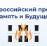 Колымчан приглашают принять участие в проекте «Память и Будущее» - Kolyma.Ru
