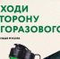 ППK «Российский экологический оператор» - Министерство строительства, ЖКХ и энергетики