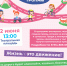 Приглашаем на велопробег! - Детская библиотека