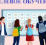 ВНИМАНИЕ РАБОТОДАТЕЛЕЙ! С 1 МАЯ 2024 ГОДА ИЗМЕНИЛСЯ МЕХАНИЗМ ЦЕЛЕВОГО ОБУЧЕНИЯ ГРАЖДАН - Министерство строительства, ЖКХ и энергетики