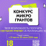 Молодых колымчан приглашают подать проекты на конкурс «Росмолодёжь.Гранты: Микрогранты» - Министерство культуры