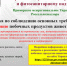 Памятка по соблюдению основных требований к обращению побочных продуктов животноводства - Министерство сельского хозяйства