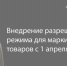 Честный знак: с апреля действует разрешительный режим на кассах - Министерство сельского хозяйства
