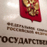 Депутаты ГД о теракте в Дагестане: Это сделано преднамеренно, чтобы попытаться подорвать многонациональный и многоконфессиональный мир в республике - Единая Россия