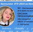 Гимназистка из г. Магадана сдала историю на 100 баллов - Kolyma.Ru