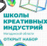 Школы креативных индустрий Магаданской области ведут набор на новый учебный год - Министерство культуры