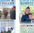 Об изданиях Следственного комитета Российской Федерации - Следственный комитет