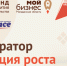 Магаданские предприниматели стали участниками акселератора «Генерация роста» - Администрация Магаданской области