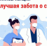 Магаданцев призывают позаботиться о своем здоровье и пройти диспансеризацию - MagadanMedia.Ru