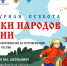 Колымчан приглашают присоединиться к Всероссийской акции "Культурная суббота" - MagadanMedia.Ru