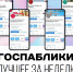 Госпаблики Колымы разместили очень много полезной информации - MagadanMedia.Ru