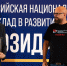 Леонид Слуцкий предложил ввести налоговые льготы для компаний, которые приобрели российские разработки взамен зарубежных - ЛДПР