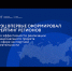 РЭЦ впервые сформировал Рейтинг регионов по эффективности реализации национального проекта в сфере экспортной деятельности - Инвестпортал Магаданской области