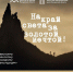 Бесплатную экскурсию проведут для колымчан 21 июля в день празднования Бакылдыдяка - Газета Магаданская правда