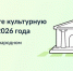 Культурная столица - ТВ-Колыма-Плюс