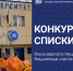 Опубликованы первые конкурсные списки поступающих на бюджет по программам бакалавриата/специалитета - СВГУ