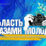 Молодёжь Магадана приглашают принять участие в фотоконкурсе «Область глазами молодых» - Kolyma.Ru