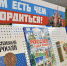 День Государственного флага Российской Федерации - Магаданская ЦБС