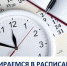 Где найти расписание занятий и как в нём разобраться - СВГУ