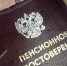 График выплаты «детских» пособий и пенсий в Магаданской области в сентябре - Kolyma.Ru