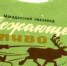 Пивоваренный завод создали в Магадане в сентябре 1934 года - MagadanMedia.Ru
