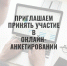 ПРОВЕДЕНИЕ СОЦИОЛОГИЧЕСКОГО ОПРОСА ПО МОНИТОРИНГУ СОСТОЯНИЯ И РАЗВИТИЯ КОНКУРЕНЦИИ - Департамент образования