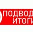 Итоги конкурса среди социальных и молодых предпринимателей на получение грантов до 500 тыс. рублей - Министерство экономического развития