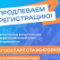 Стажировка «ГосСтарт» - Министерство сельского хозяйства