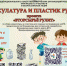 Макулатура и пластик рулят - Инициатива Колымы