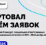 Стартовала заявочная кампания на Всероссийский конкурс социально ответственных инициатив предпринимателей и НКО «Мой добрый бизнес» - Администрация Магаданской области