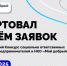 Стартовала заявочная кампания на Всероссийский конкурс социально ответственных инициатив предпринимателей и НКО «Мой добрый бизнес» - Kolyma.Ru