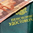 Россиянам сказали, как получать пенсию с прибавкой - MagadanMedia.Ru