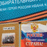Uchastok1_14.03.2024-5ec8513c - ТВ-Колыма-Плюс