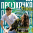 Творческая школа "Прокачка. Танцы" пройдет в Магадане - MagadanMedia.Ru
