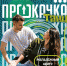 Творческая школа «Прокачка. Танцы» пройдет в Магадане - Мэрия города Магадана