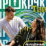 Творческая школа «Прокачка. Танцы» пройдет в Магадане - Kolyma.Ru