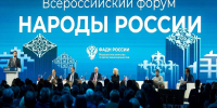 Колымчане приняли участие в форуме «Народы России» - Газета Магаданская правда