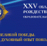 photo 2024 11 07 10 35 02 - Газета Магаданская правда