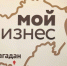 Поддержка предпринимателей Колымы: новые возможности для старта бизнеса - Kolyma.Ru