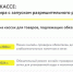 Инструкция для кассира с запуском разрешительного режима - Министерство сельского хозяйства