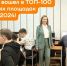 СВГУ вошел Топ-100 региональных площадок Экономического диктанта — 2024! - СВГУ
