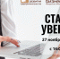 Колымчанам рассказали об обучающей программе для роста бизнеса - MagadanMedia.Ru