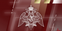 Генерал армии Виктор Золотов поздравил сотрудников и ветеранов МВД России с профессиональным праздником - Росгвардия