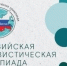 СВГУ приглашает школьников 7-11 классов на «Евразийскую лингвистическую олимпиаду» по английскому языку - СВГУ