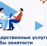 Государственные услуги службы занятости для участников СВО и членов их семей - Министерство труда и социальной политики