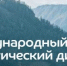 Колымчан приглашают на Всероссийский экологический диктант - MagadanMedia.Ru