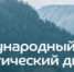О проведении Всероссийского экологического диктанта - Министерство образования